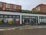Ателье (Vosstaniya Street, 112), taller de sastrería