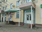 Faberlic (Sovetskaya Street, 184), distributors of cosmetics and household chemicals