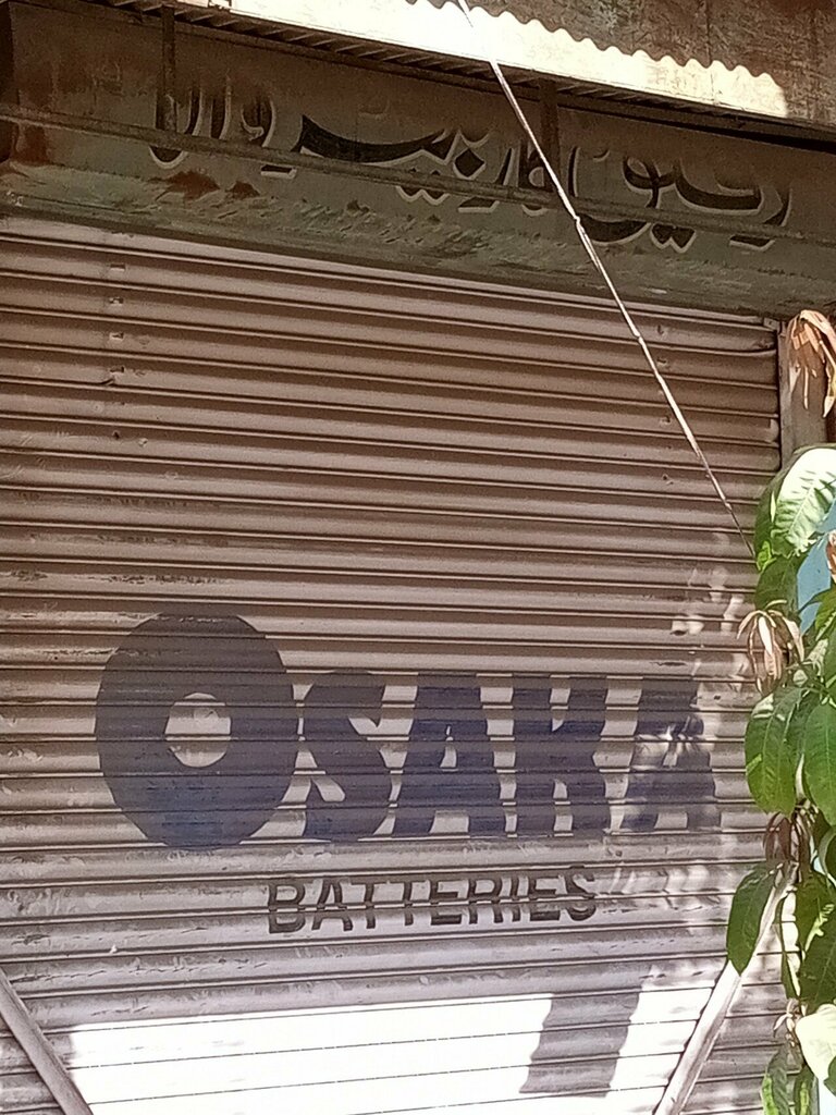 Batteries and chargers Rafeeq, Karachi, photo