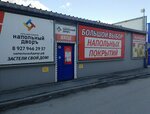 Napolny Dvor (Sverdlovsky Tract, 1Ж), linoleum