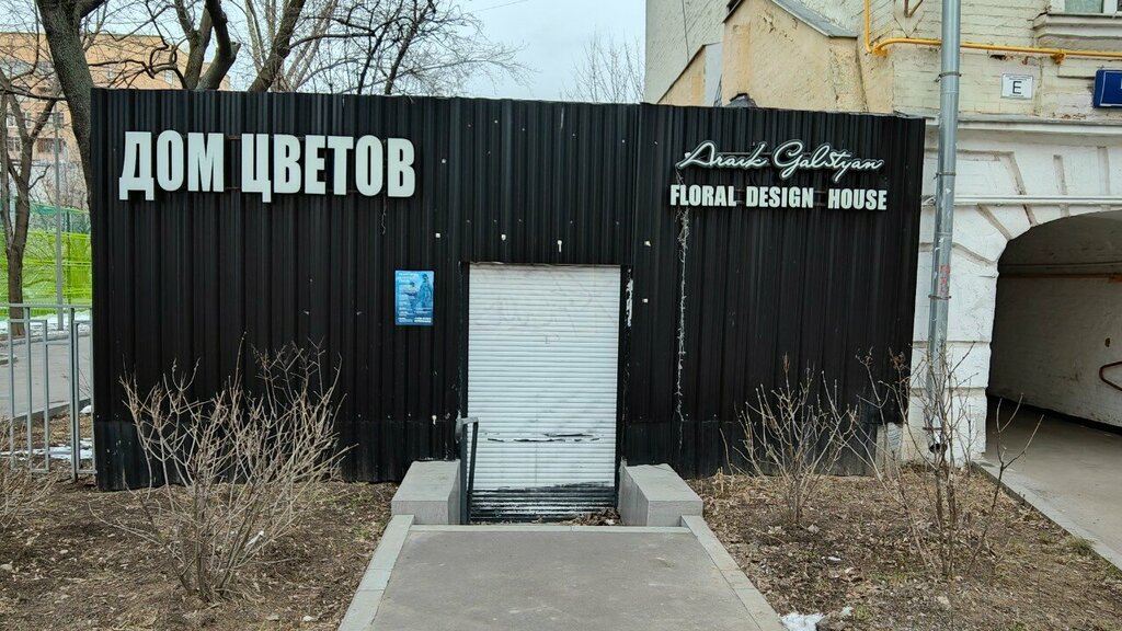 Producer center Pointless Lazer, Moscow, photo