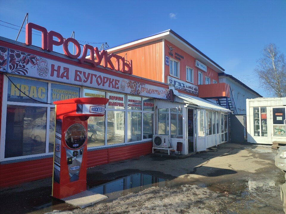 Grocery Vyatka-Prod, Kirov, photo