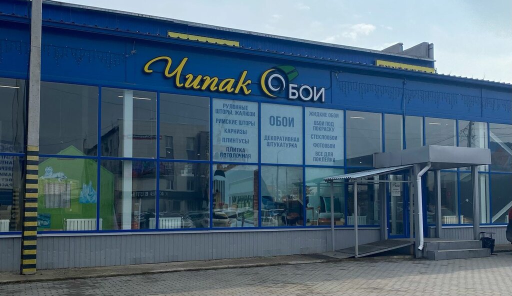 Decorative coatings Чипак Обои, Tula, photo