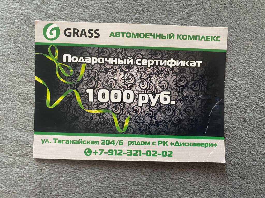 Lavado de coches Grass, , foto