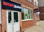 База дыма (Baltiyskaya Street, 12), tobacco and smoking accessories shop