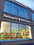 Пекарня (Volgogradsky Avenue, 117к3) ، مخبز