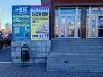 Sky lanterns Sky-F - store (Krestinskogo Street, 46А), goods for holiday