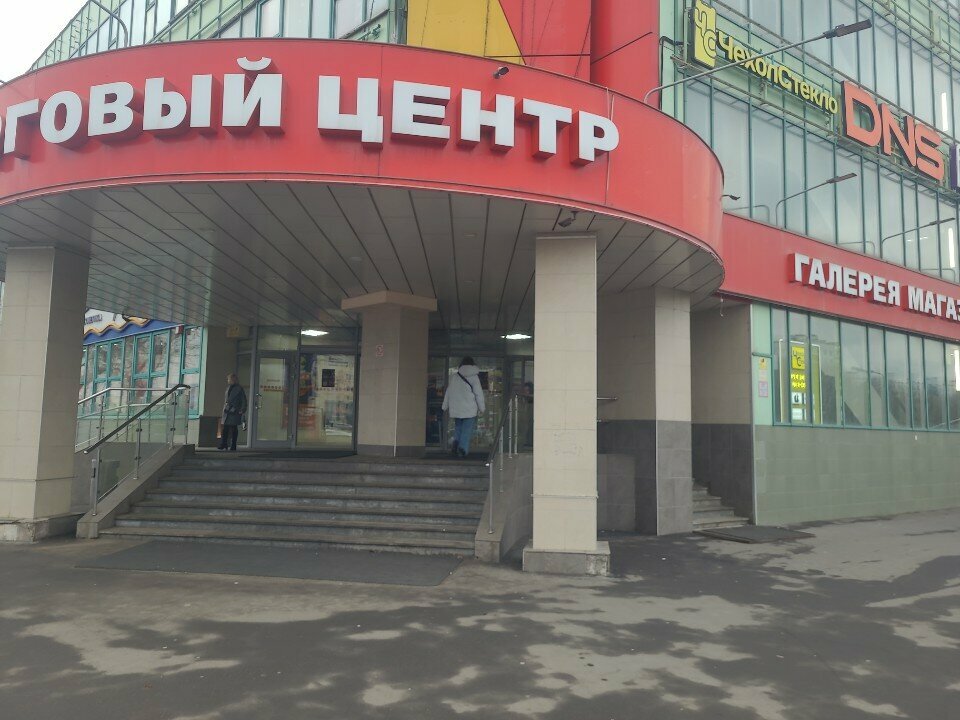 Супермаркет Маяк, Москва, фото