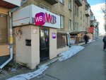 Wildberries (Sulimova Street, 59), punto de entrega