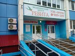 Revita (Severny zhiloy rayon, mikrorayon 70-letiya VLKSM, 27), diagnostic center