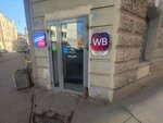 Wildberries (Bolshoy Sampsonievskiy Avenue, 56), point of delivery