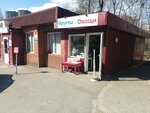 Фрукты Овощи (Krasnogo Znameni Avenue, 31с2) ، متجر بيع خضر خضروات طازجة