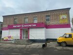 ВетАптека (ulitsa Kalinina, 14Б), farmacia