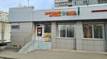 Prometey (Fatykha Amirkhana Street, 30), household appliances store