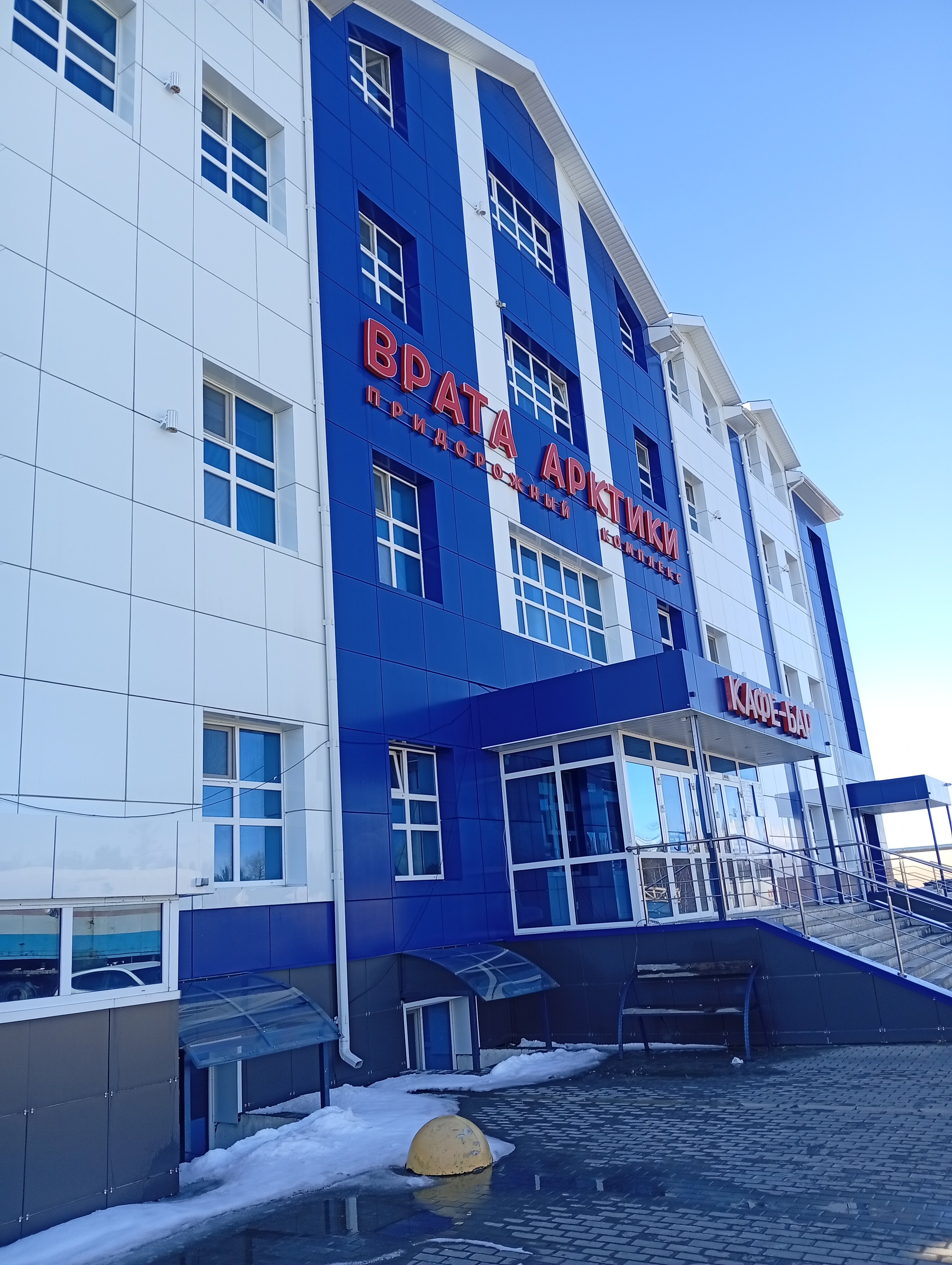 Фото Врата Арктики