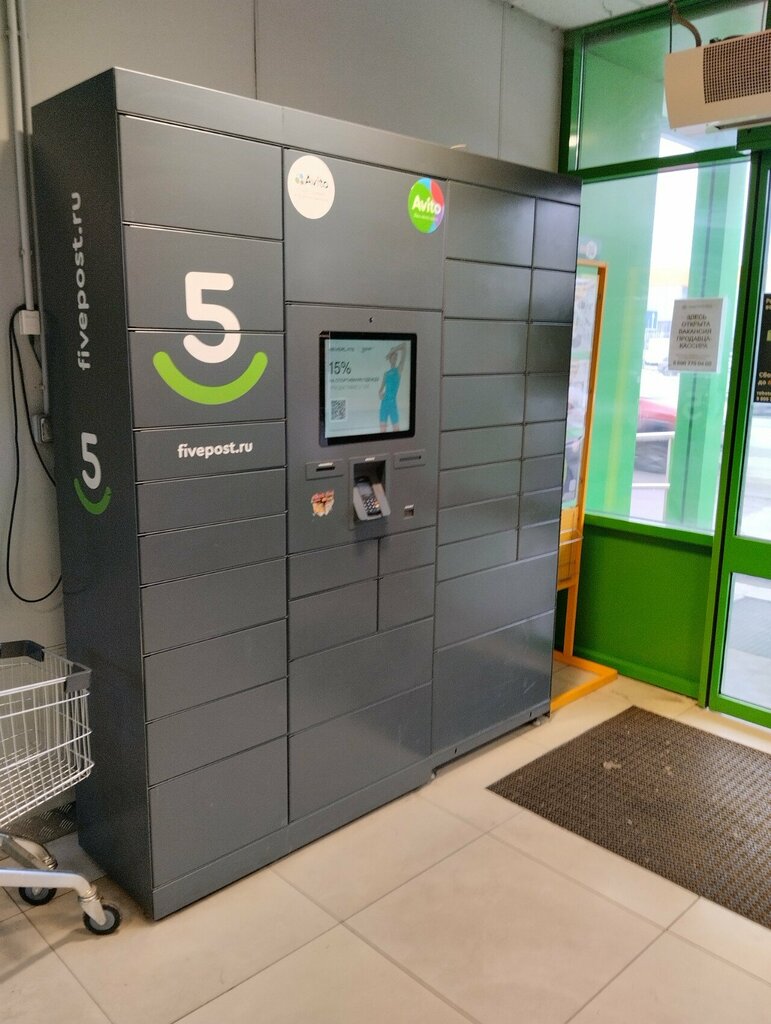 Parcel automat 5Post, Tambov, photo