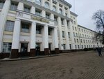 БашГАУ, институт инновационного развития (50-Letiya Oktyabrya Street, 34) ، البنية التحتية للتعليم