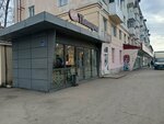 Ещё вкуснее (Komsomolskiy Avenue, 32), bakery