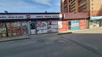 Магазин мяса и рыбы (ulitsa Baumana, 233Е), butcher shop