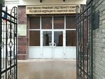 Следственное управление следственного комитета РФ по Самарской области (Stepana Razina Street, 37), investigation committee