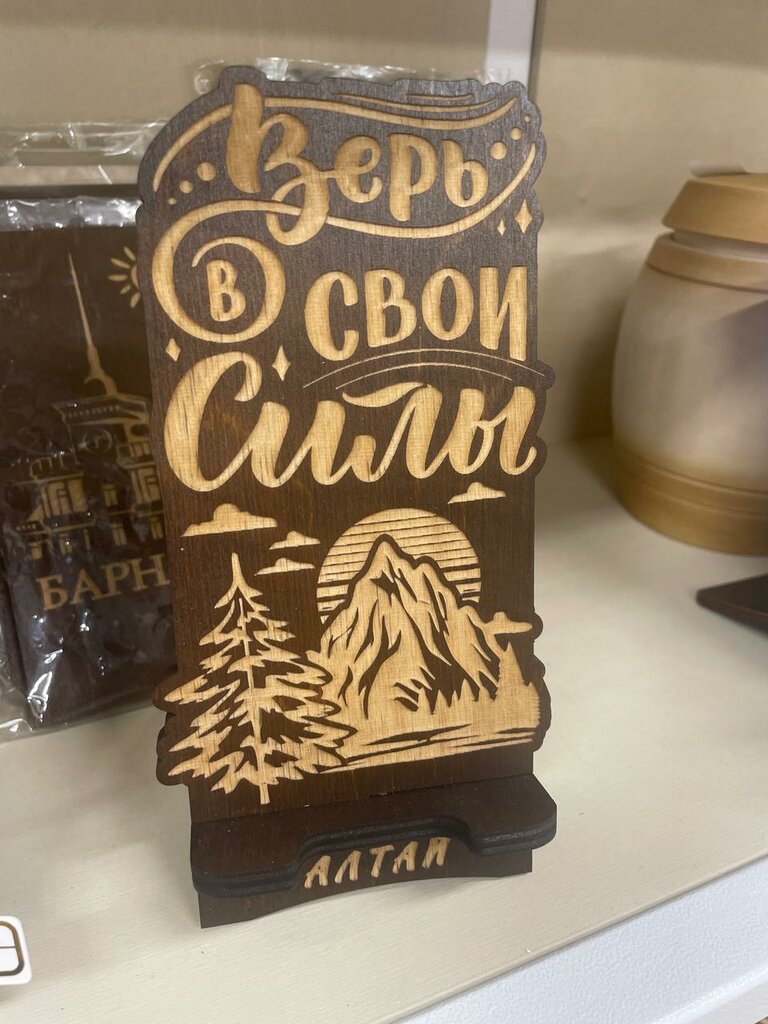 Gift and souvenir shop Зарядись Алтаем, Barnaul, photo
