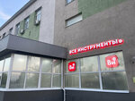 Vseinstrumenti.ru (Tekhnicheskaya Street, 41А), electric and gas powered tools
