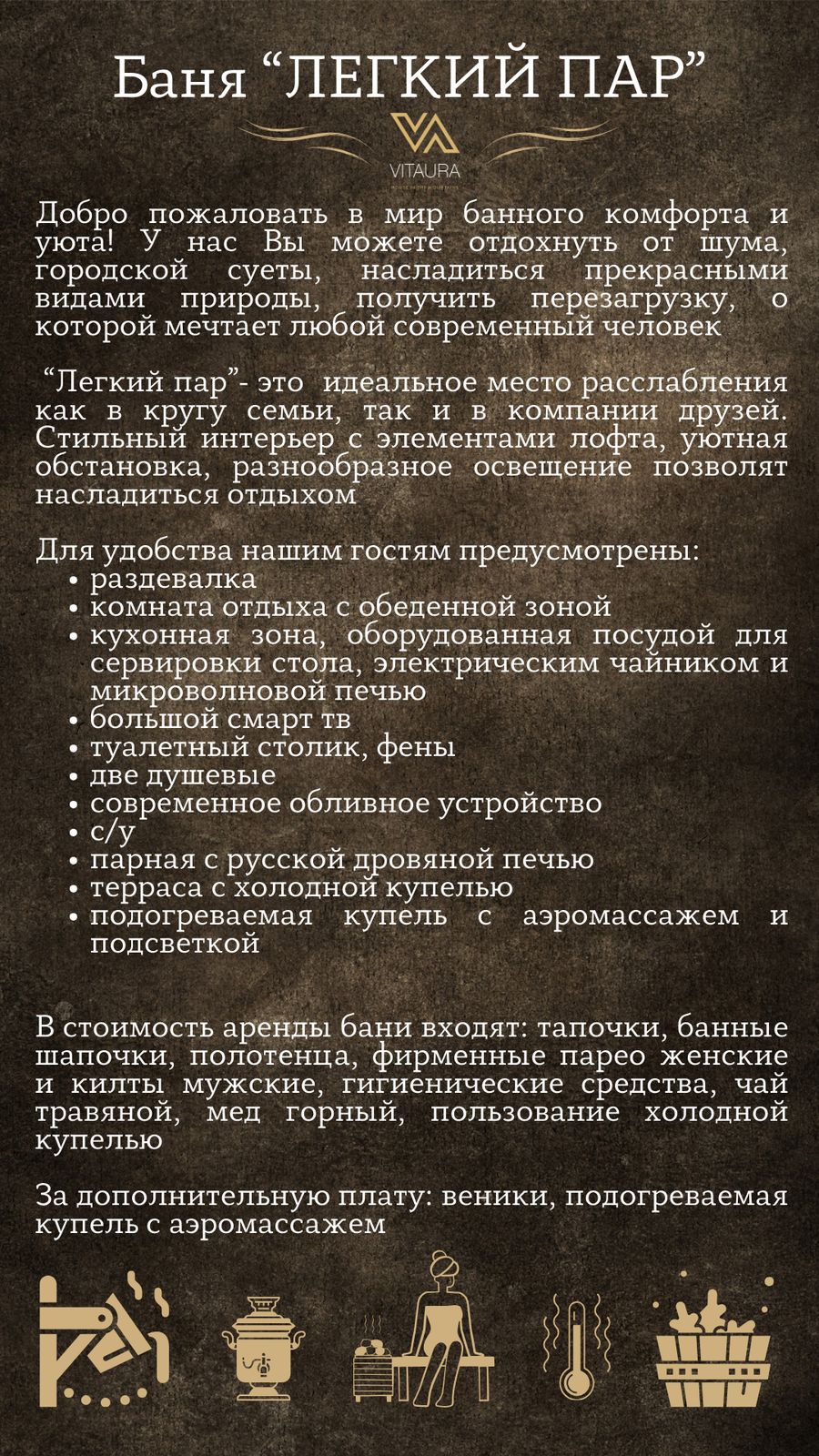 Фото Витаура