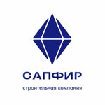 Сапфир (улица Токарева, 2Ж), construction company