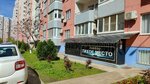 Тихое место (ulitsa Aleksandra Pokryshkina, 4/5) ، حانة، بار
