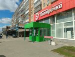 5Post (Minayeva Street, 15), parcel automat