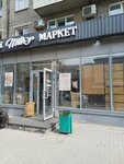 Millor (Krasniy Avenue, 70), coffee store