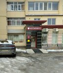 Stroy Sb (ulitsa imeni A.N. Radishcheva, 1), security and alarm systems