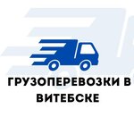 Грузоперевозки (Smalienskaja vulica, 3), transportation of oversized cargo