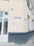 БК Партнер (prospekt imeni Lenina, 46), accountants