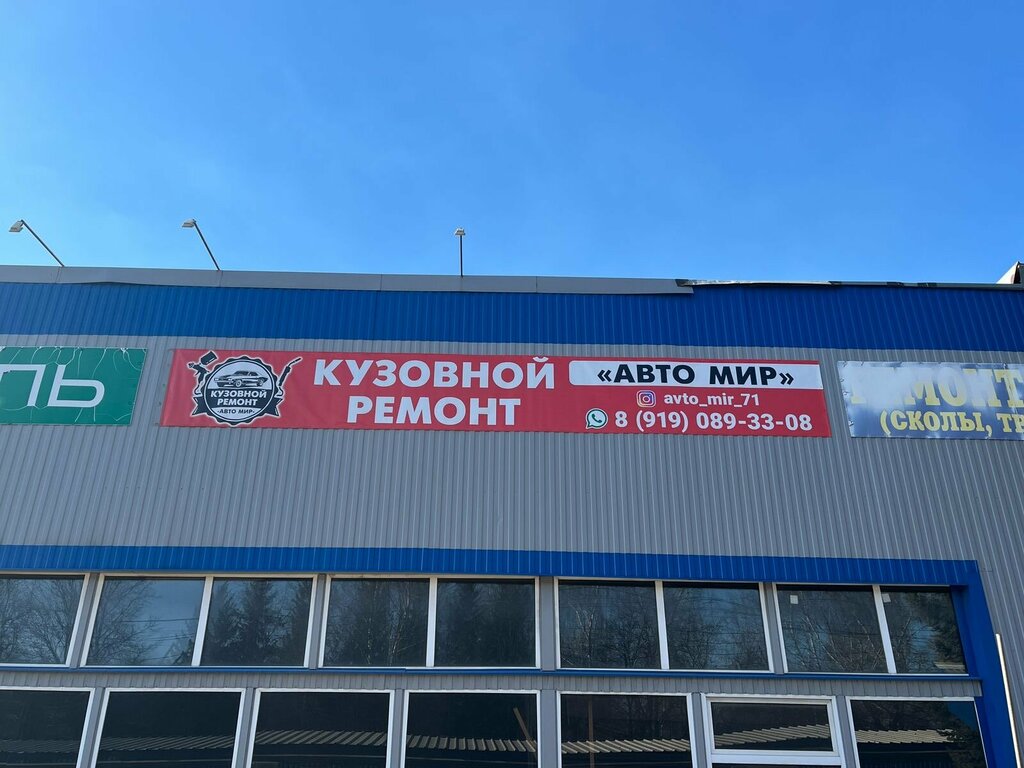 Car service, auto repair Авто Мир 71, Tula, photo