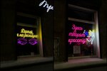 Neon Desing (mikrorayon Novy gorod, Mariupolskaya ulitsa, 33), advertising equipment and materials
