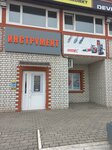 Восток Инструмент (selo Chigiri, Tsentralnaya Street, Л31) ، أدوات تعمل بالطاقة الكهربائية والغاز