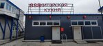 Китайская кухня 888 (Timiryazeva Street, 31) ، مقهى