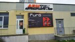Armtek (Alibiegava Street, 28), auto parts and auto goods store