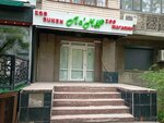 Lemur (Baizakov Street, 155), pet shop