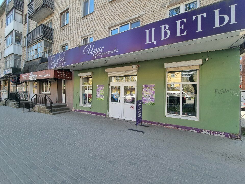 Flower shop Ирис, Smolensk, photo