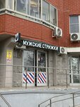 Barbershop 312 (Urban-type Settlement of Putilkovo, Skhodnenskaya Street, 19) ، صالون حلاقة