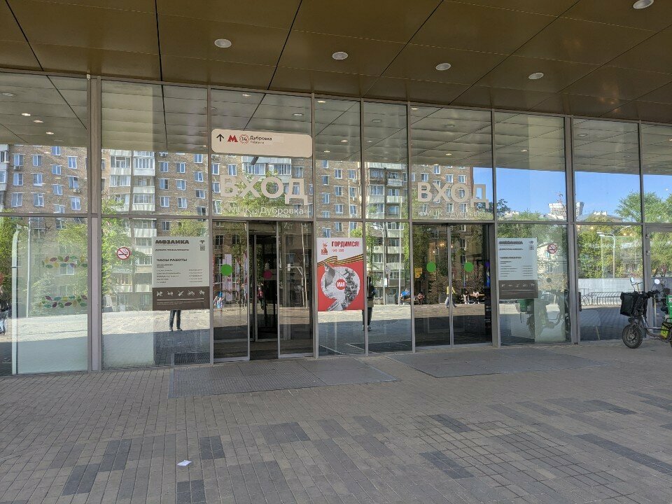 Mother and child room Комната матери и ребёнка, Moscow, photo