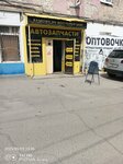 Автозапчасти (2-y Storozhevoy proyezd, 3А), auto parts and auto goods store