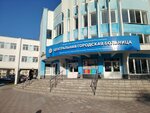 Центральная городская больница, отделение медицинской профилактики (Lenina Avenue, 47А), department of the hospital