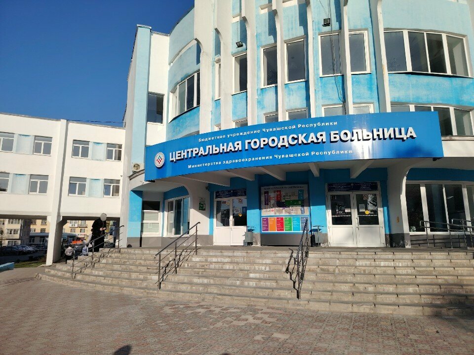 قسم المستشفى Центральная городская больница, отделение медицинской профилактики ، ، صورة