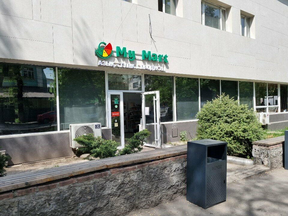 Grocery My Mart, Almaty, photo