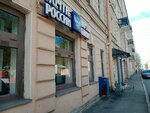 Почта России (Rizhskiy Avenue, 30) ، الطرود الآلي