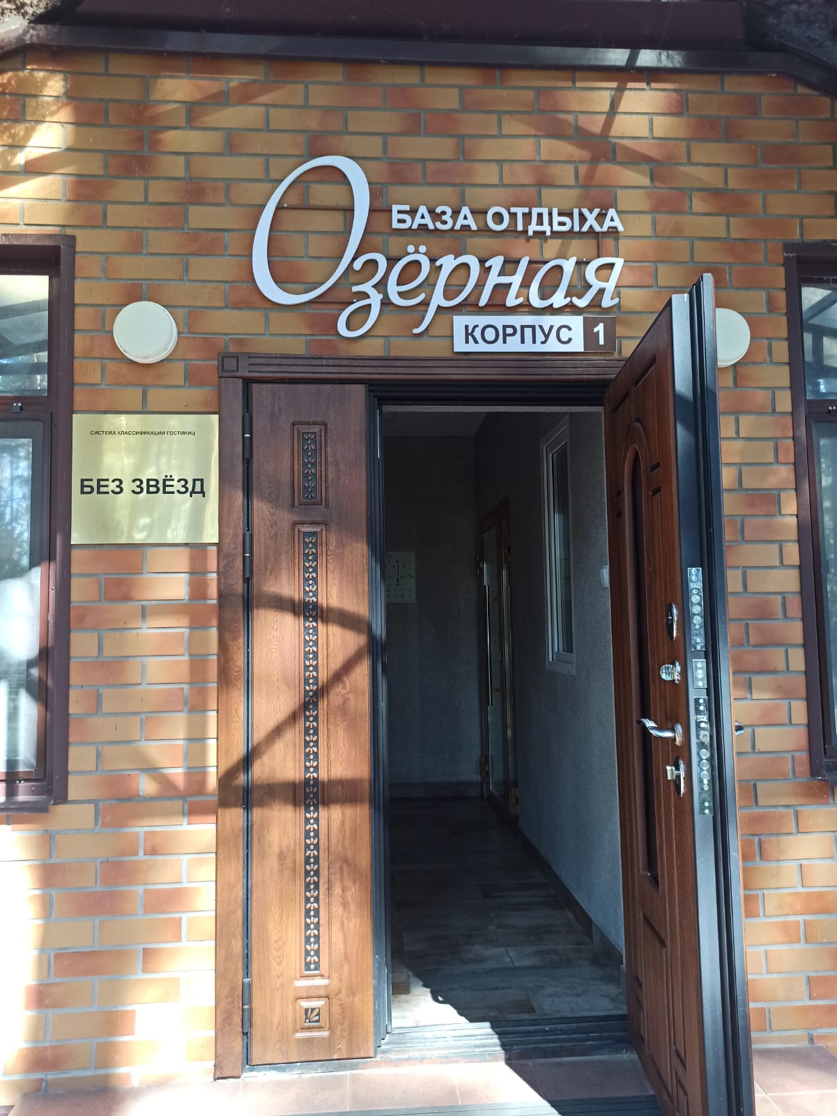 Фото отеля 2