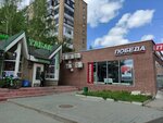 Табак (Zheleznodorozhny Lane, 3), tobacco and smoking accessories shop